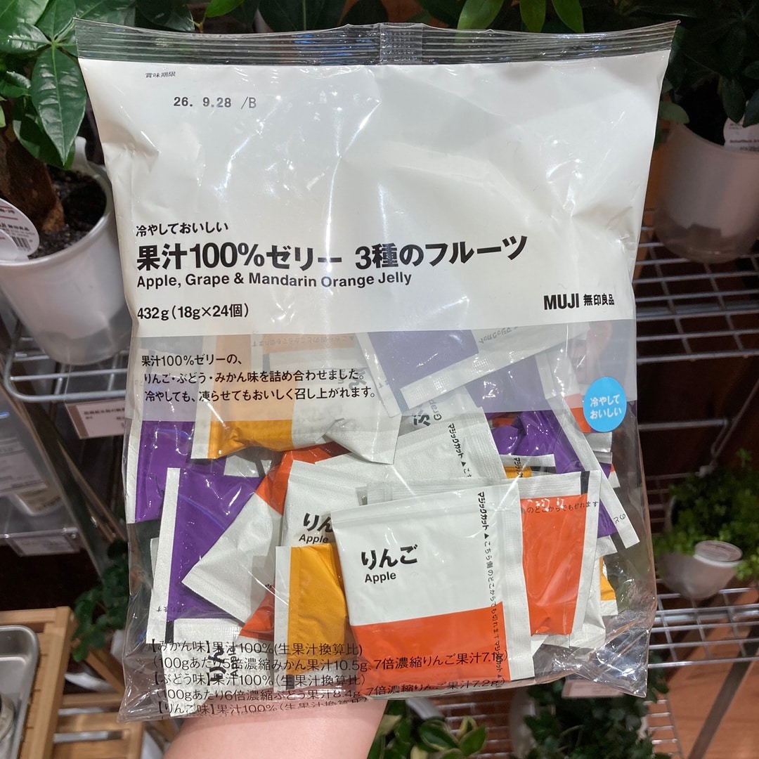 那珂川】試食会・お試し会のお知らせ｜無印良品 那珂川